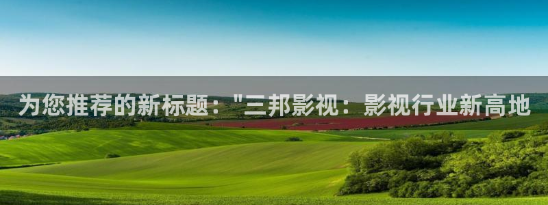 神马影院达达兔国产区